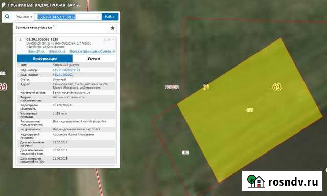 Участок ИЖС 12 сот. на продажу в Похвистнево Похвистнево - изображение 1