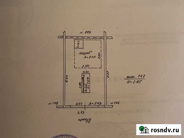 Гараж 23 м² на продажу в Ульяновске Ульяновск - изображение 1