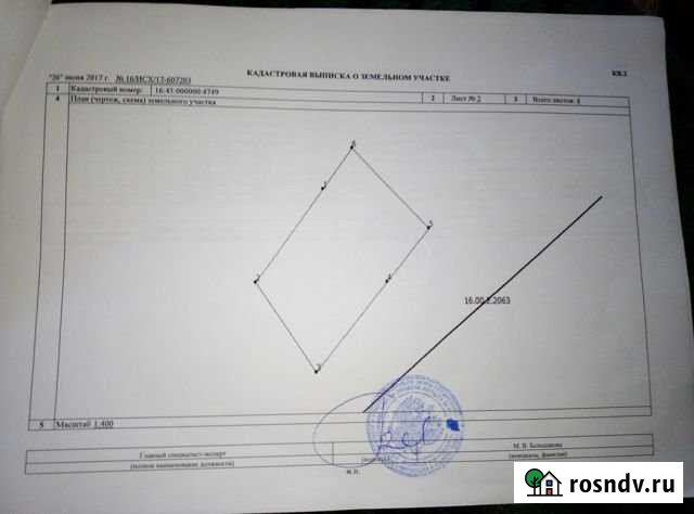 Участок СНТ, ДНП 6 сот. на продажу в Альметьевске Альметьевск - изображение 1