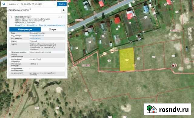 Участок ИЖС 15 сот. на продажу в Твери Тверь - изображение 1