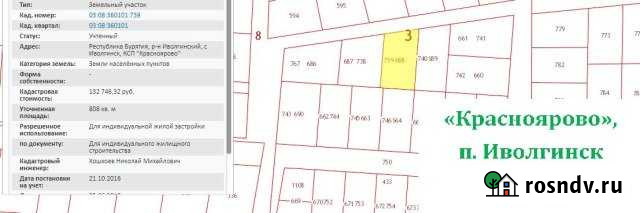 Участок ИЖС 8 сот. на продажу в Иволгинске Иволгинск - изображение 1