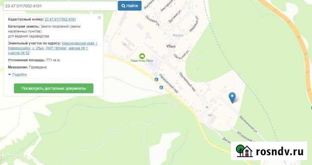 Участок СНТ, ДНП 7 сот. на продажу в Верхнебаканском Верхнебаканский - изображение 1