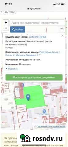 Участок под коммерцию в центре Керчи Керчь - изображение 1