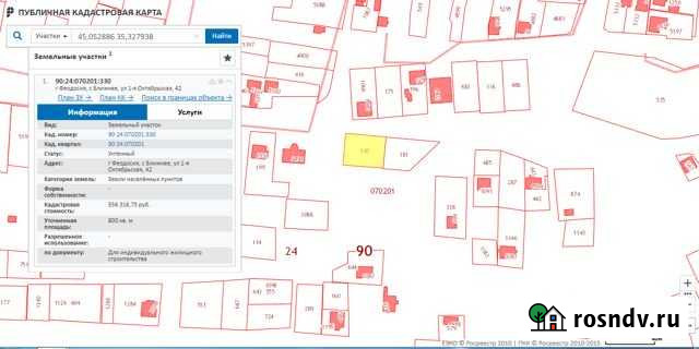 Участок ИЖС 8 сот. на продажу в Феодосии Феодосия - изображение 1