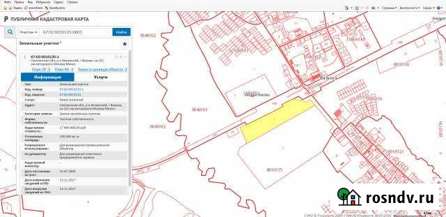 Участок промназначения 1000 сот. на продажу в Вязьме Вязьма - изображение 1