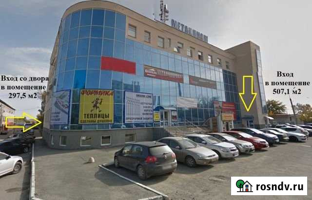 Помещение свободного назначения, 804.6 кв.м. Челябинск - изображение 1