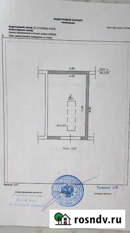 Гараж >30 м² в аренду в Анапе Анапа - изображение 1