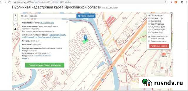 Участок ИЖС 16 сот. на продажу в Семибратово Семибратово - изображение 1