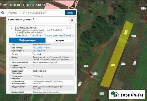 Участок ИЖС 24 сот. на продажу в Георгиевке Георгиевка