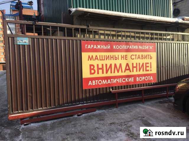Гараж >30 м² на продажу в Иркутске Иркутск - изображение 1