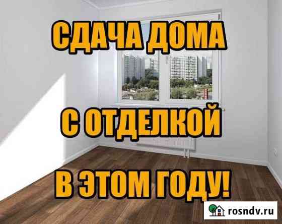 3-комнатная квартира, 68.5 м², 4/9 эт. на продажу в Видном Видное