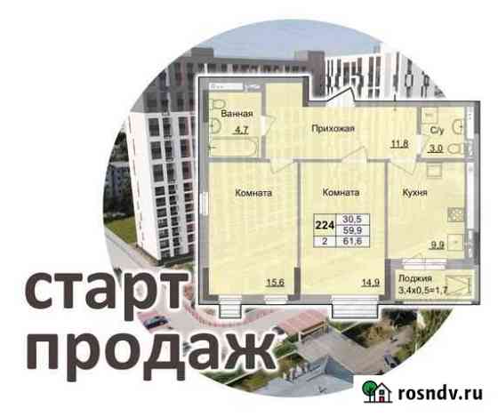 2-комнатная квартира, 62 м², 9/16 эт. на продажу в Ижевске Ижевск