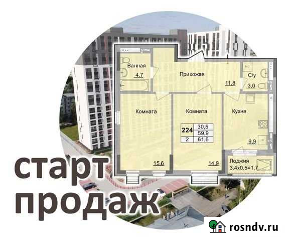 2-комнатная квартира, 62 м², 9/16 эт. на продажу в Ижевске Ижевск - изображение 1
