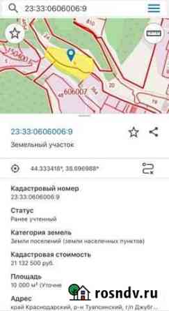 Участок промназначения 100 сот. на продажу в Джубге кп Джубга кп