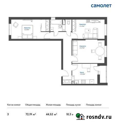 3-комнатная квартира, 72.2 м², 8/17 эт. на продажу в Томилино Томилино - изображение 1