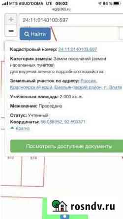 Участок СНТ, ДНП 20 сот. на продажу в Красноярске Красноярск