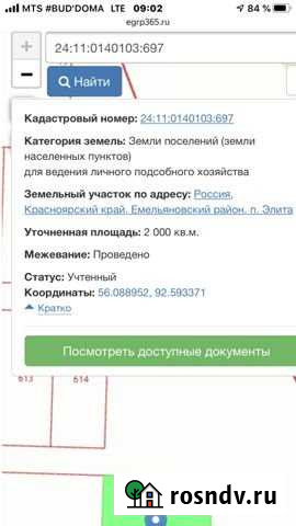 Участок СНТ, ДНП 20 сот. на продажу в Красноярске Красноярск - изображение 1