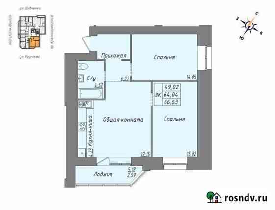 3-комнатная квартира, 66.6 м², 15/16 эт. на продажу в Барнауле Барнаул