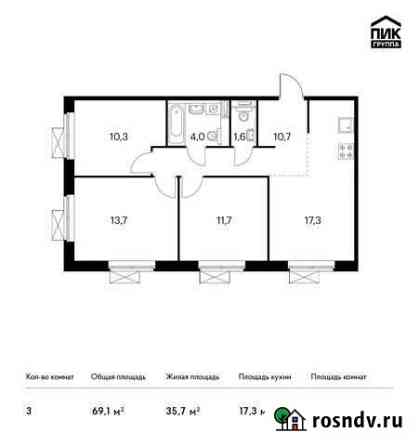 3-комнатная квартира, 69.1 м², 9/9 эт. на продажу в Ильинском Ильинское