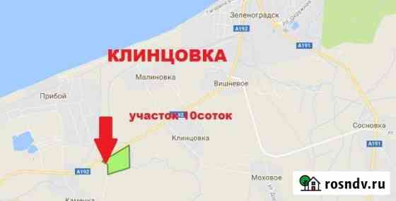 Участок СНТ, ДНП 10 сот. на продажу в Зеленоградске Зеленоградск