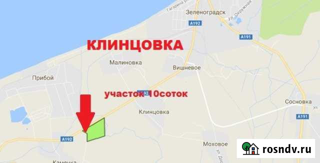 Участок СНТ, ДНП 10 сот. на продажу в Зеленоградске Зеленоградск - изображение 1