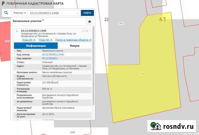 Участок ИЖС 9 сот. на продажу в Комсомольском Самарской области Комсомольский - изображение 1