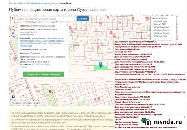 Участок СНТ, ДНП 8 сот. на продажу в Сургуте Ханты-Мансийского АО Сургут - изображение 1