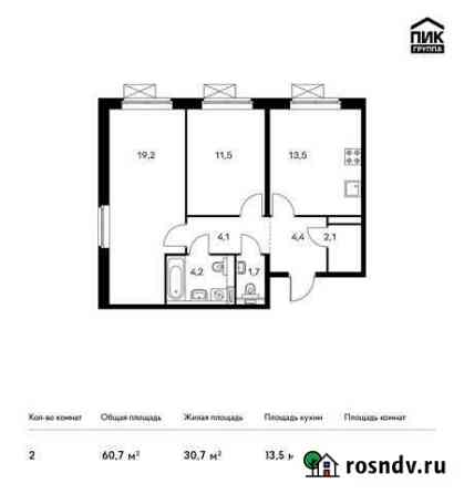 2-комнатная квартира, 60.7 м², 10/25 эт. на продажу в Люберцах Люберцы