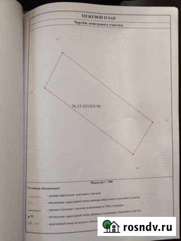 Участок ИЖС 16 сот. на продажу в Константиновском Ярославской области Константиновский - изображение 1