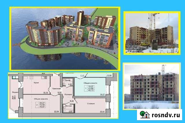 2-комнатная квартира, 77 м², 8/9 эт. на продажу в Йошкар-Оле Йошкар-Ола - изображение 1