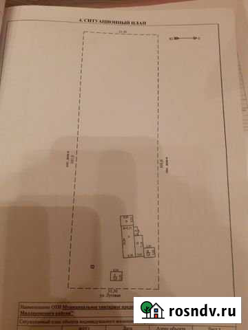 Дом 29 м² на участке 35 сот. на продажу в Миллерово Миллерово - изображение 1