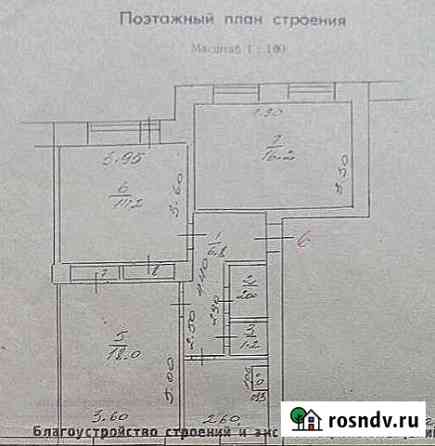 3-комнатная квартира, 65 м², 3/3 эт. на продажу в Кемерово Кемерово