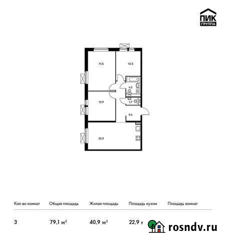 3-комнатная квартира, 79.1 м², 24/25 эт. на продажу в Видном Видное - изображение 1