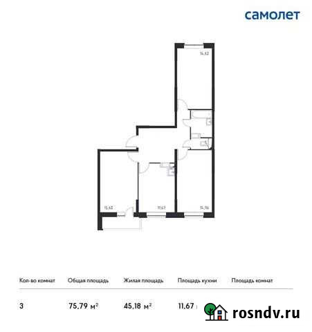 3-комнатная квартира, 75.8 м², 16/17 эт. на продажу в Видном Видное - изображение 1