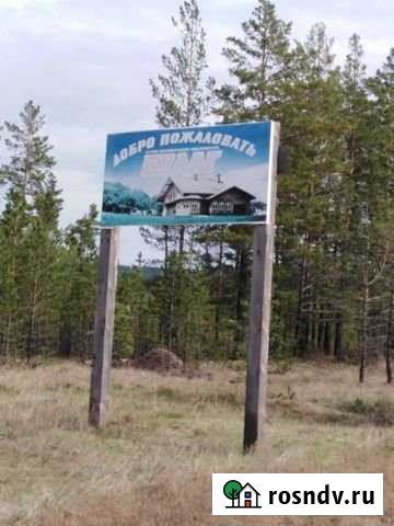 Участок ИЖС 10 сот. на продажу в Улан-Удэ Улан-Удэ - изображение 1