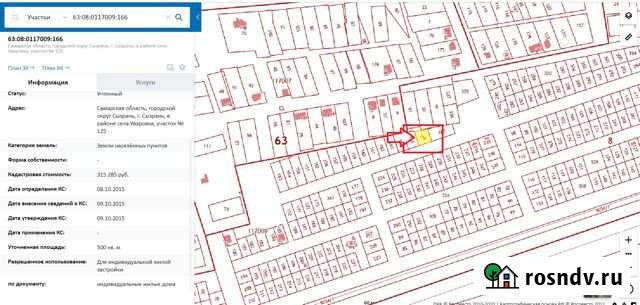 Участок ИЖС 5 сот. на продажу в Сызрани Сызрань - изображение 1