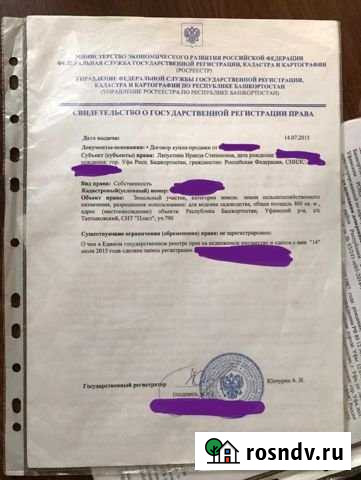 Участок СНТ, ДНП 8 сот. на продажу в Уфе Уфа - изображение 1