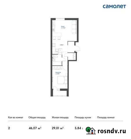 2-комнатная квартира, 46.1 м², 5/17 эт. на продажу в Томилино Томилино - изображение 1