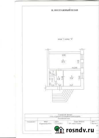 Офисное помещение, 44 кв.м. Глазов - изображение 1