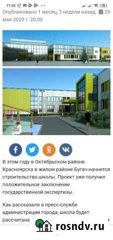 Участок ИЖС 10 сот. на продажу в Красноярске Красноярск - изображение 1