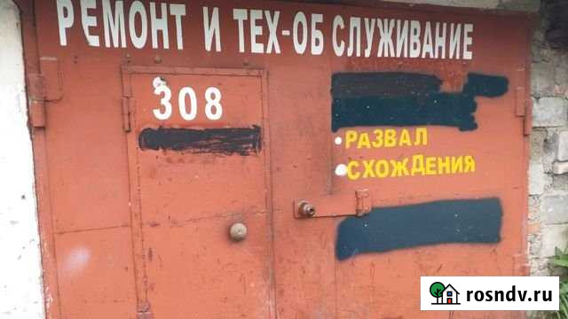 Гараж 29 м² на продажу в Нижнем Тагиле Нижний Тагил - изображение 1