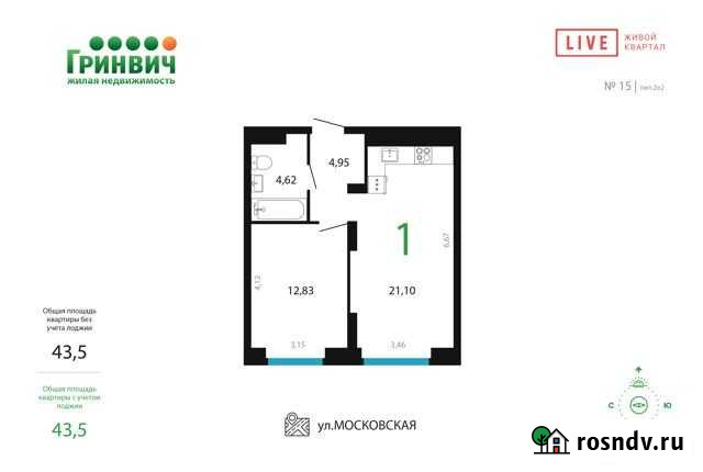 1-комнатная квартира, 43.5 м², 5/25 эт. на продажу в Екатеринбурге Екатеринбург - изображение 1