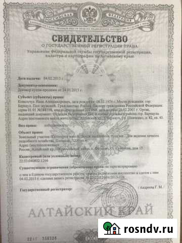 Участок ИЖС 12 сот. на продажу в Барнауле Барнаул - изображение 1