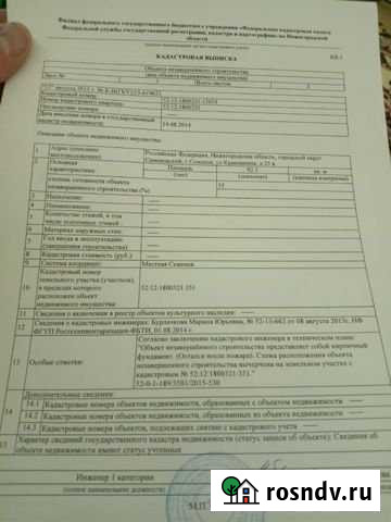 Участок ИЖС 552 сот. на продажу в Семенове Семенов - изображение 1