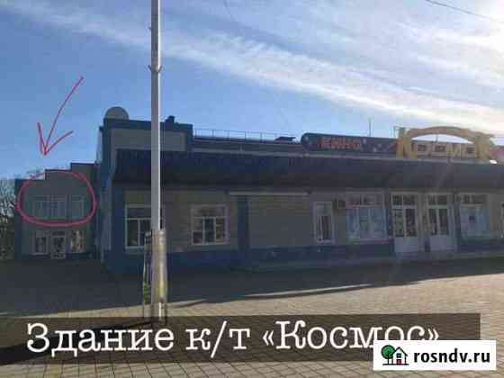 Продаётся помещение для бизнеса в ст. Каневской. Т Каневская