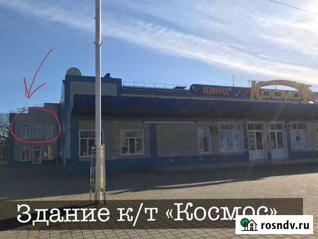 Продаётся помещение для бизнеса в ст. Каневской. Т Каневская - изображение 1