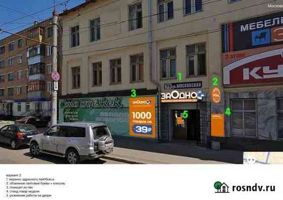 Торговое помещение, 238 кв.м. Калуга