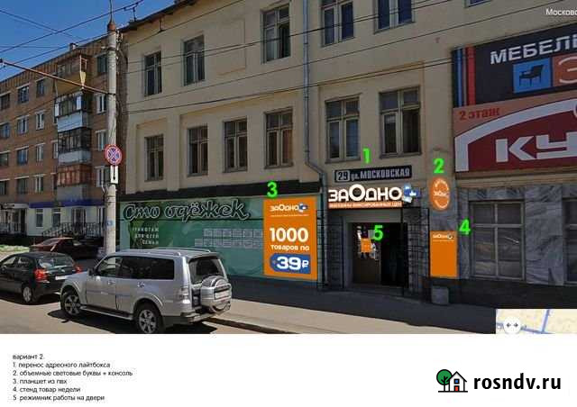 Торговое помещение, 238 кв.м. Калуга - изображение 1