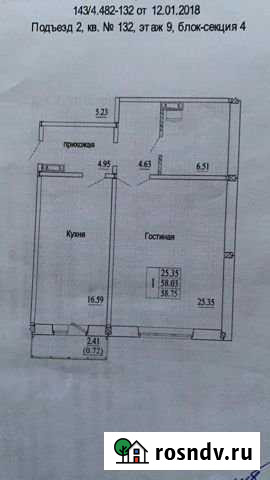 Квартира-студия, 58 м², 9/10 эт. на продажу в Новосибирске Новосибирск - изображение 1