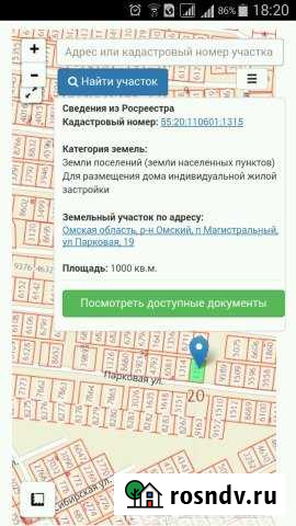 Участок ИЖС 10 сот. на продажу в Омске Омск - изображение 1